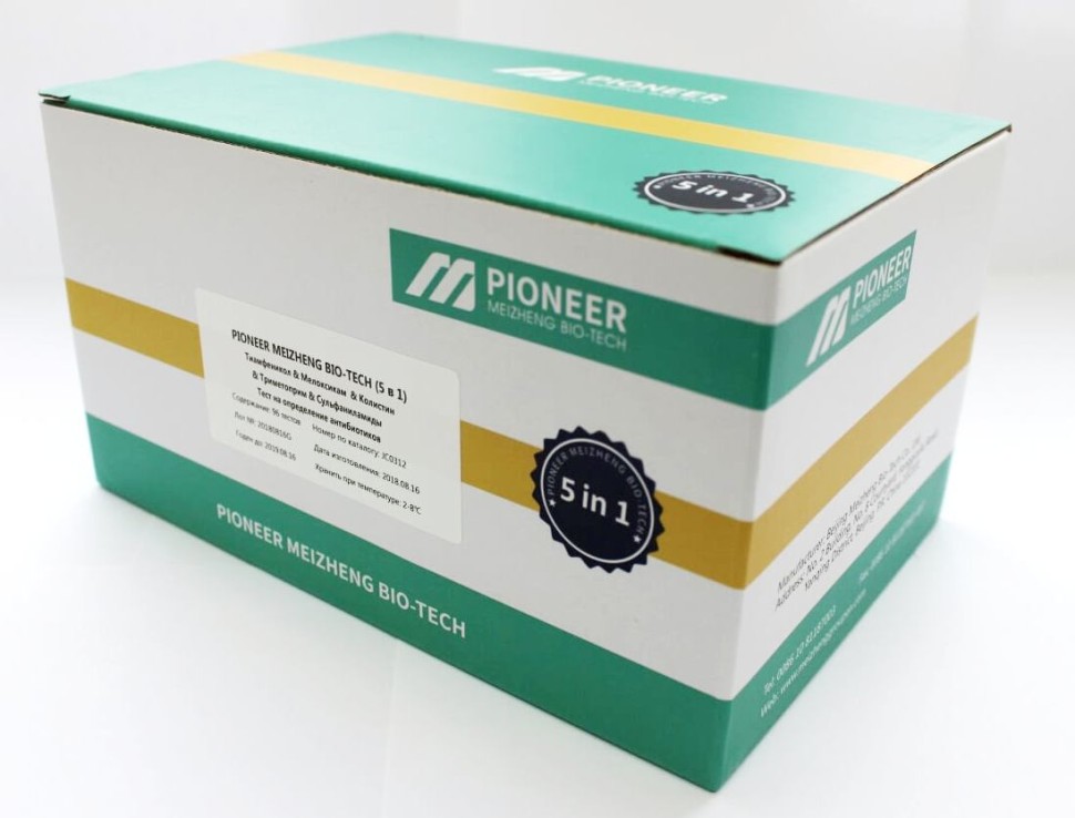 PIONEER MEIZHENG BIO-TECH (5 in 1) JC0312