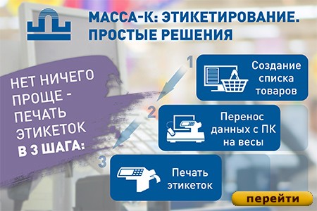 МК-32.2-RP10 - Весы с термопечатью