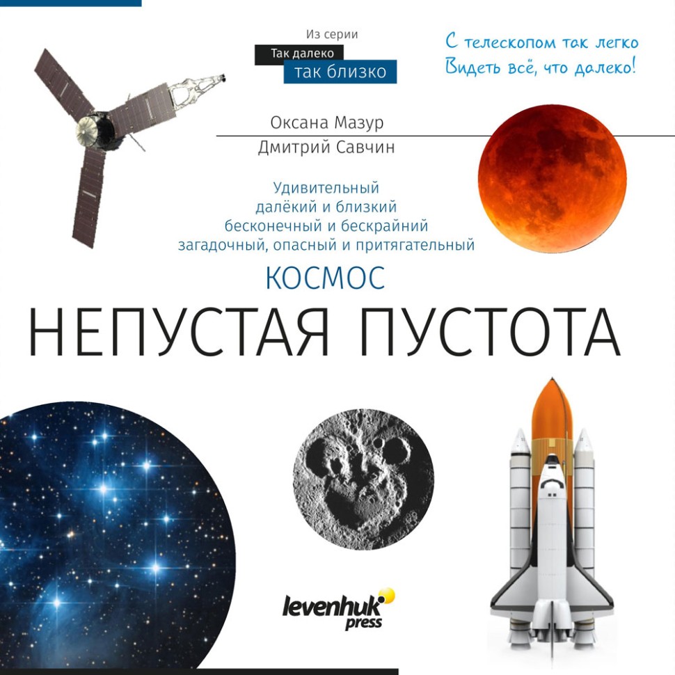 Телескоп Discovery Spark 769 EQ с книгой