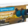 Зрительная труба Discovery Range 50