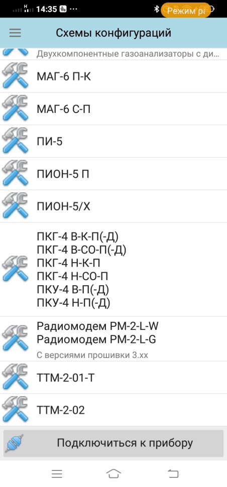 Eksis Android Config для устройств с ОС Android