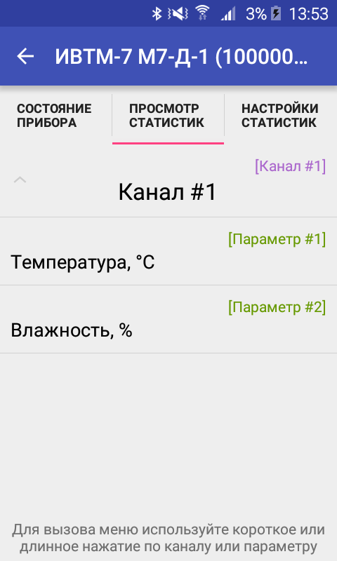 Eksis Android Lab для устройств с ОС Android