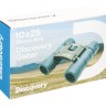 Бинокль Discovery Gator 10x25