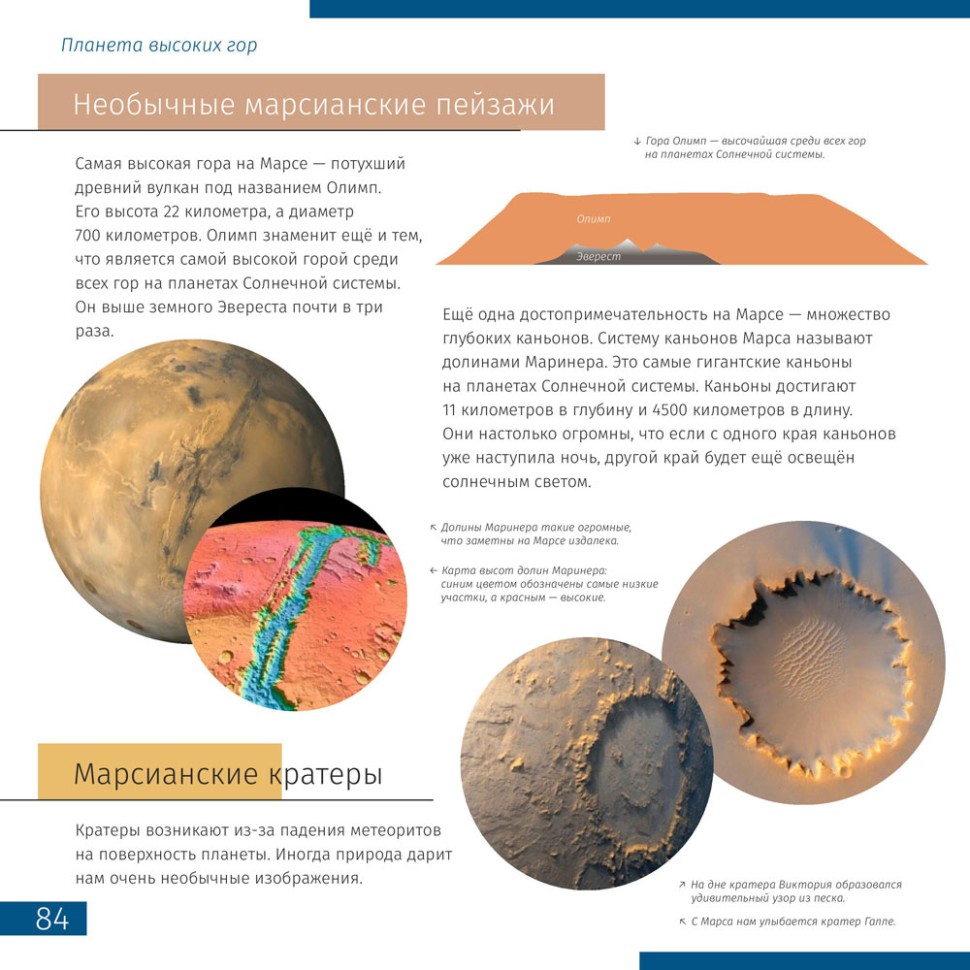 Набор Discovery Scope 3 с книгой