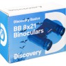 Бинокль Discovery Basics BB 8x21