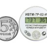 Термогигрометр ИВТМ-7 Р-02-И-Д