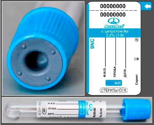 Пробирка вакуумная с цитратом натрия 3,2%, 4,5 мл., 13*100 мм., голубой, стекло