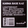 Бинокль Levenhuk Karma BASE 8x42