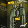 Бинокль Levenhuk Army 10x50 с сеткой