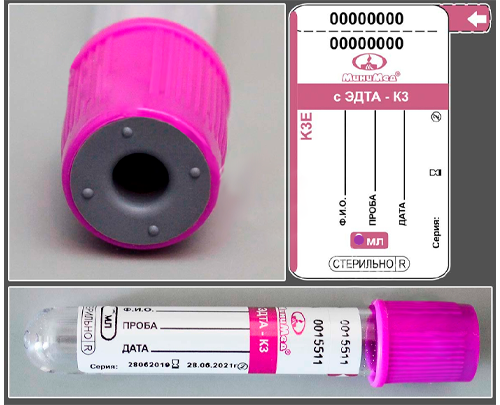 Пробирка вакуумная с К3-ЭДТА, 1 мл., 13×75 мм., фиолетовый, стекло